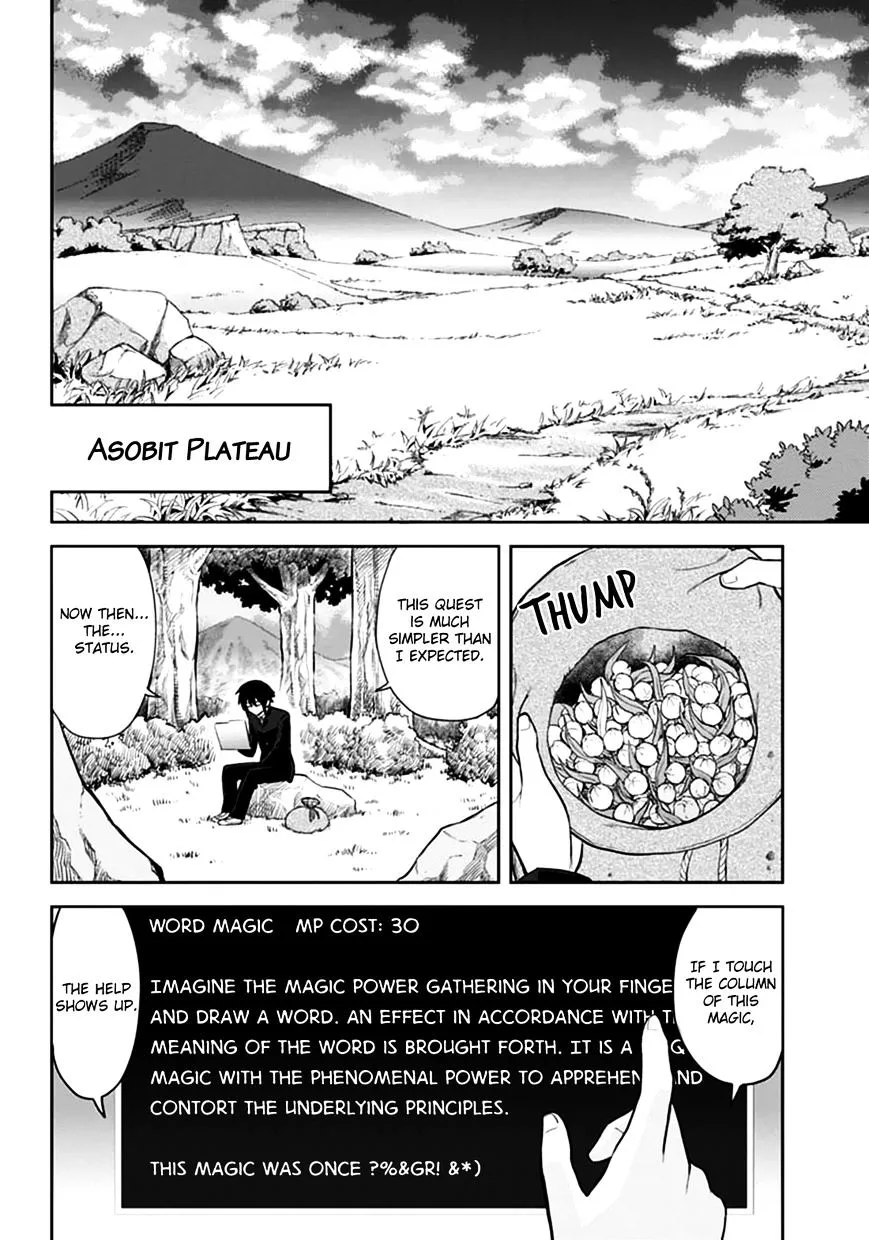 Konjiki No Moji Tsukai - Yuusha Yonin Ni Makikomareta Unique Cheat Chapter 2 page 10 - 