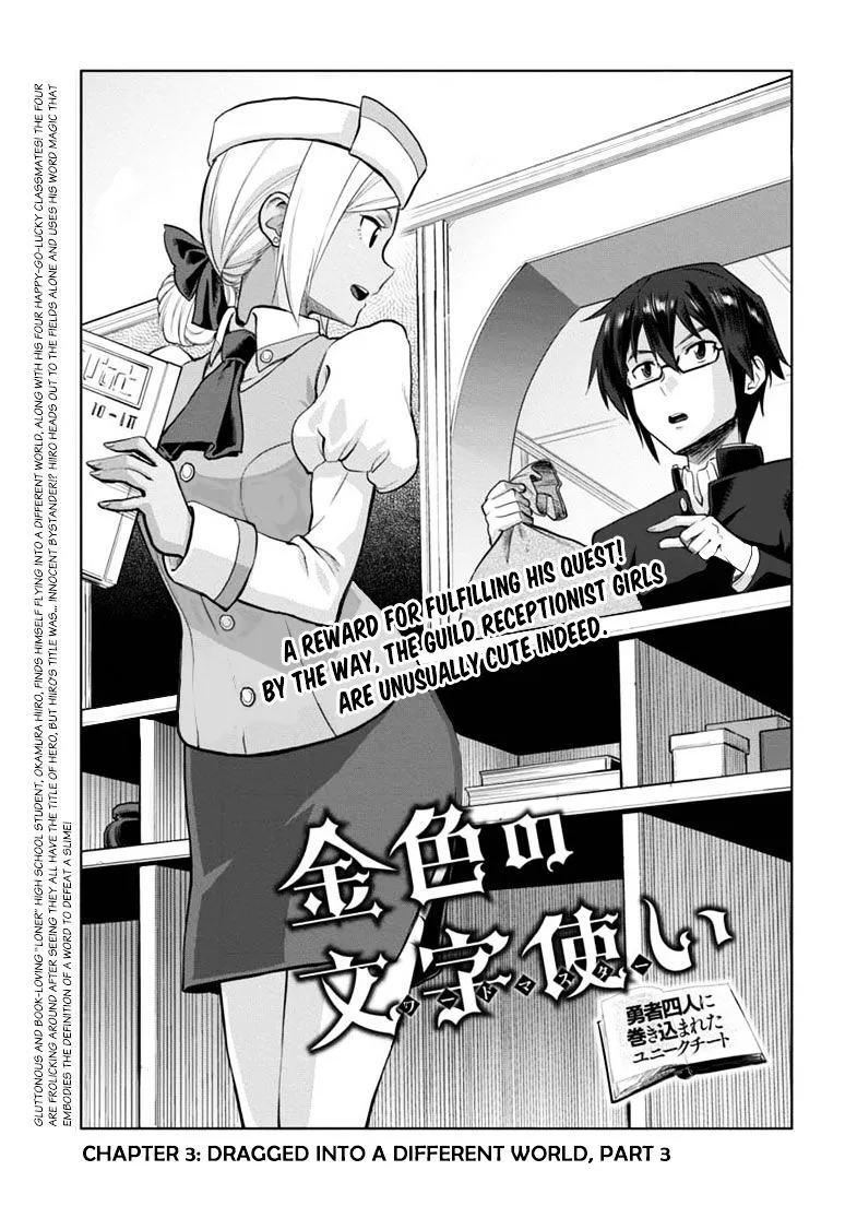 Konjiki No Moji Tsukai - Yuusha Yonin Ni Makikomareta Unique Cheat Chapter 3 page 1 - 
