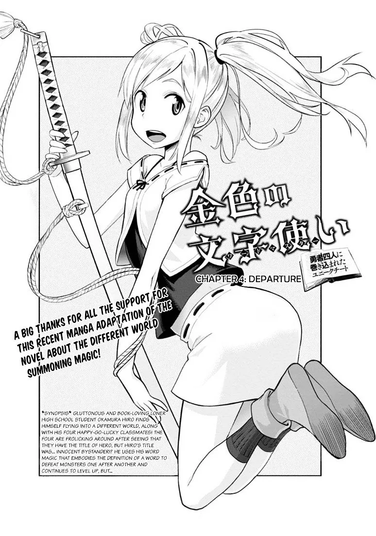Konjiki No Moji Tsukai - Yuusha Yonin Ni Makikomareta Unique Cheat Chapter 4 page 2 - 