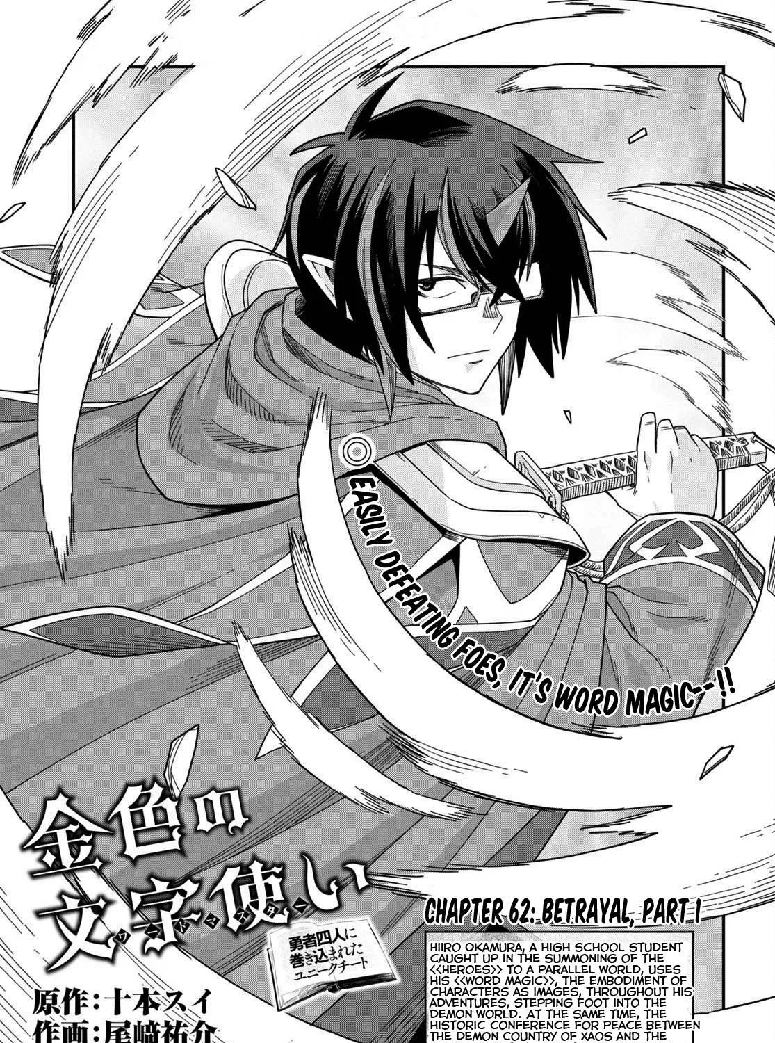 Konjiki No Moji Tsukai - Yuusha Yonin Ni Makikomareta Unique Cheat Chapter 62 page 1 - 