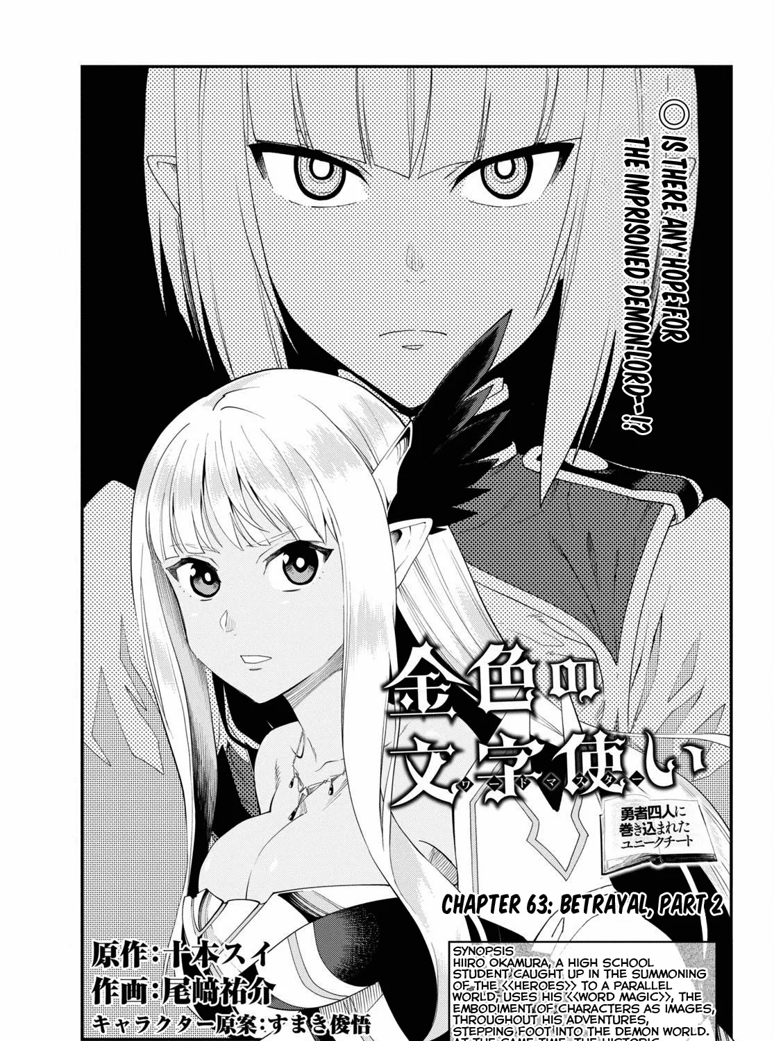 Konjiki No Moji Tsukai - Yuusha Yonin Ni Makikomareta Unique Cheat Chapter 63 page 1 - 