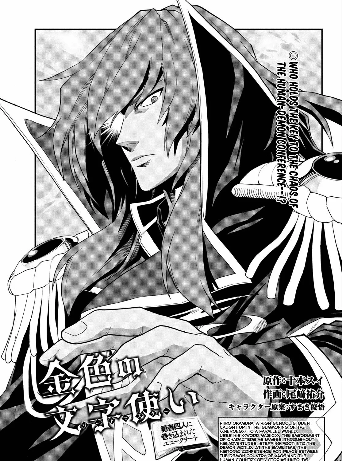 Konjiki No Moji Tsukai - Yuusha Yonin Ni Makikomareta Unique Cheat Chapter 64 page 1 - 