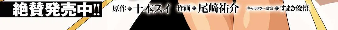 Konjiki No Moji Tsukai - Yuusha Yonin Ni Makikomareta Unique Cheat Chapter 66 page 2 - 