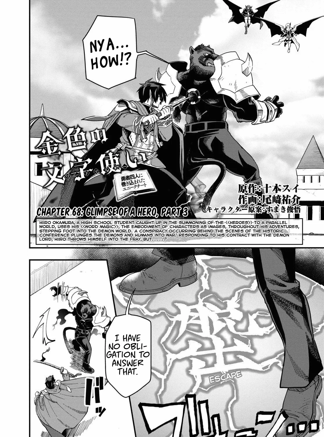 Konjiki No Moji Tsukai - Yuusha Yonin Ni Makikomareta Unique Cheat Chapter 68 page 1 - 