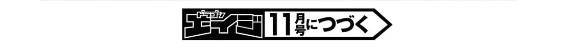 Konjiki No Moji Tsukai - Yuusha Yonin Ni Makikomareta Unique Cheat Chapter 68 page 54 - 