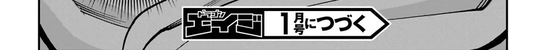 Konjiki No Moji Tsukai - Yuusha Yonin Ni Makikomareta Unique Cheat Chapter 70 page 69 - 