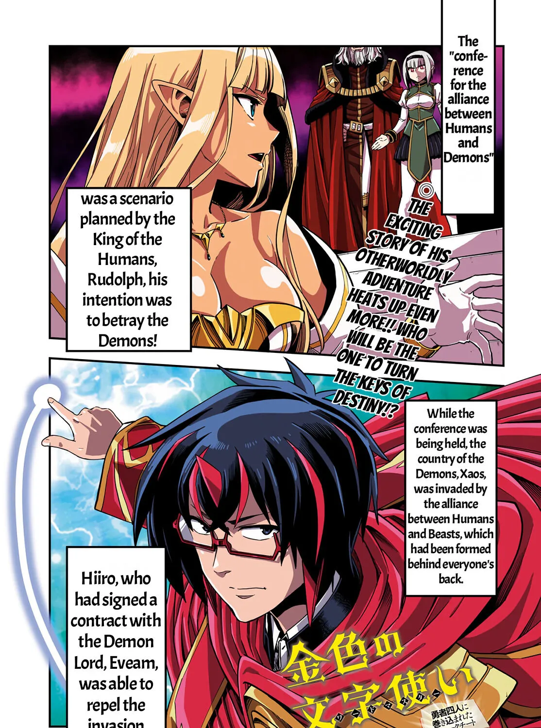 Konjiki No Moji Tsukai - Yuusha Yonin Ni Makikomareta Unique Cheat Chapter 71 page 1 - 