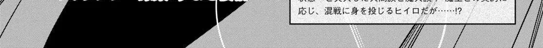 Konjiki No Moji Tsukai - Yuusha Yonin Ni Makikomareta Unique Cheat Chapter 74 page 4 - 