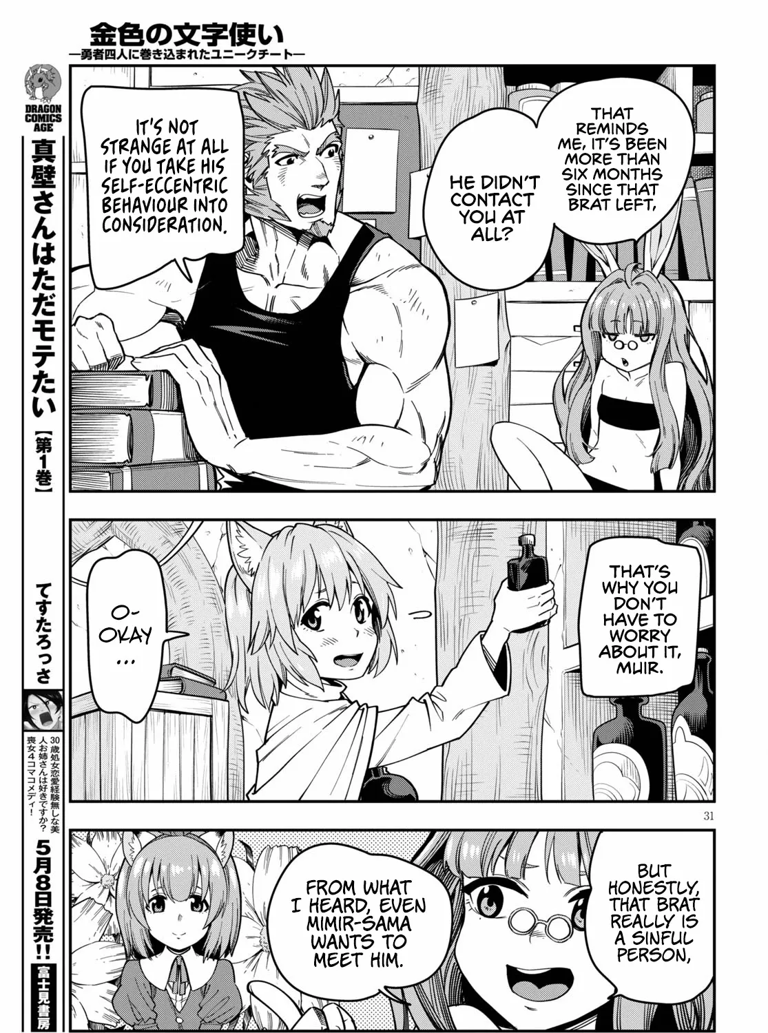 Konjiki No Moji Tsukai - Yuusha Yonin Ni Makikomareta Unique Cheat Chapter 75 page 63 - 