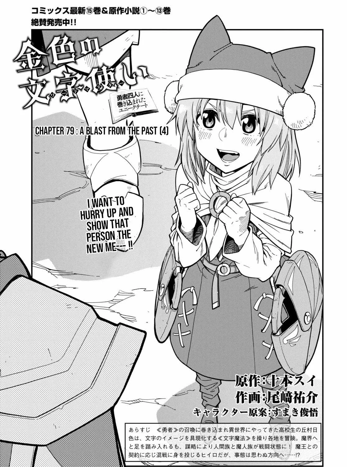 Konjiki No Moji Tsukai - Yuusha Yonin Ni Makikomareta Unique Cheat Chapter 79 page 3 - 