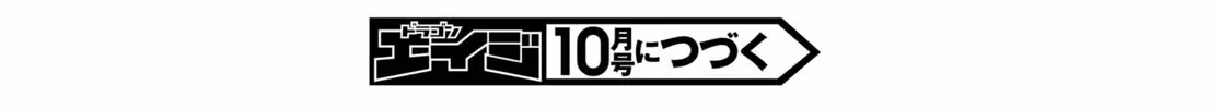 Konjiki No Moji Tsukai - Yuusha Yonin Ni Makikomareta Unique Cheat Chapter 79 page 62 - 