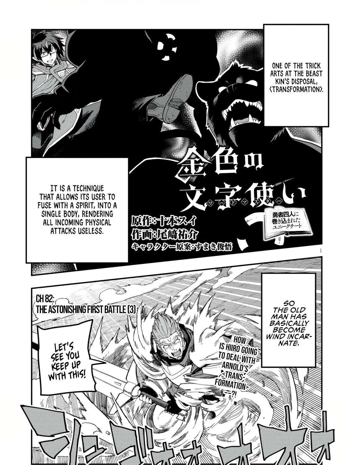 Konjiki No Moji Tsukai - Yuusha Yonin Ni Makikomareta Unique Cheat Chapter 82 page 3 - 