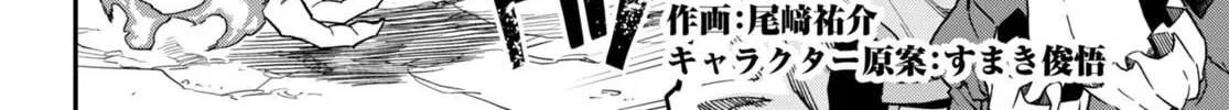 Konjiki No Moji Tsukai - Yuusha Yonin Ni Makikomareta Unique Cheat Chapter 85 page 4 - 