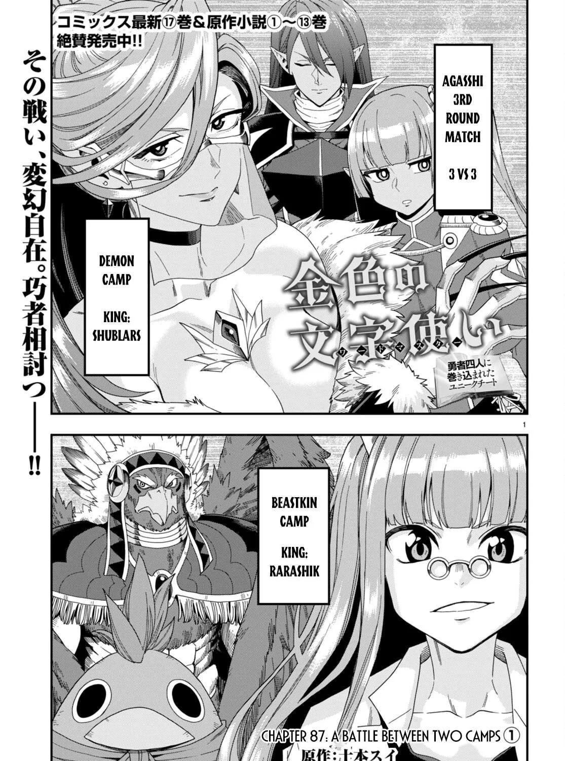 Konjiki No Moji Tsukai - Yuusha Yonin Ni Makikomareta Unique Cheat Chapter 87 page 3 - 