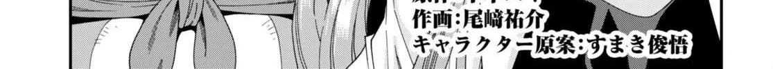 Konjiki No Moji Tsukai - Yuusha Yonin Ni Makikomareta Unique Cheat Chapter 87 page 4 - 