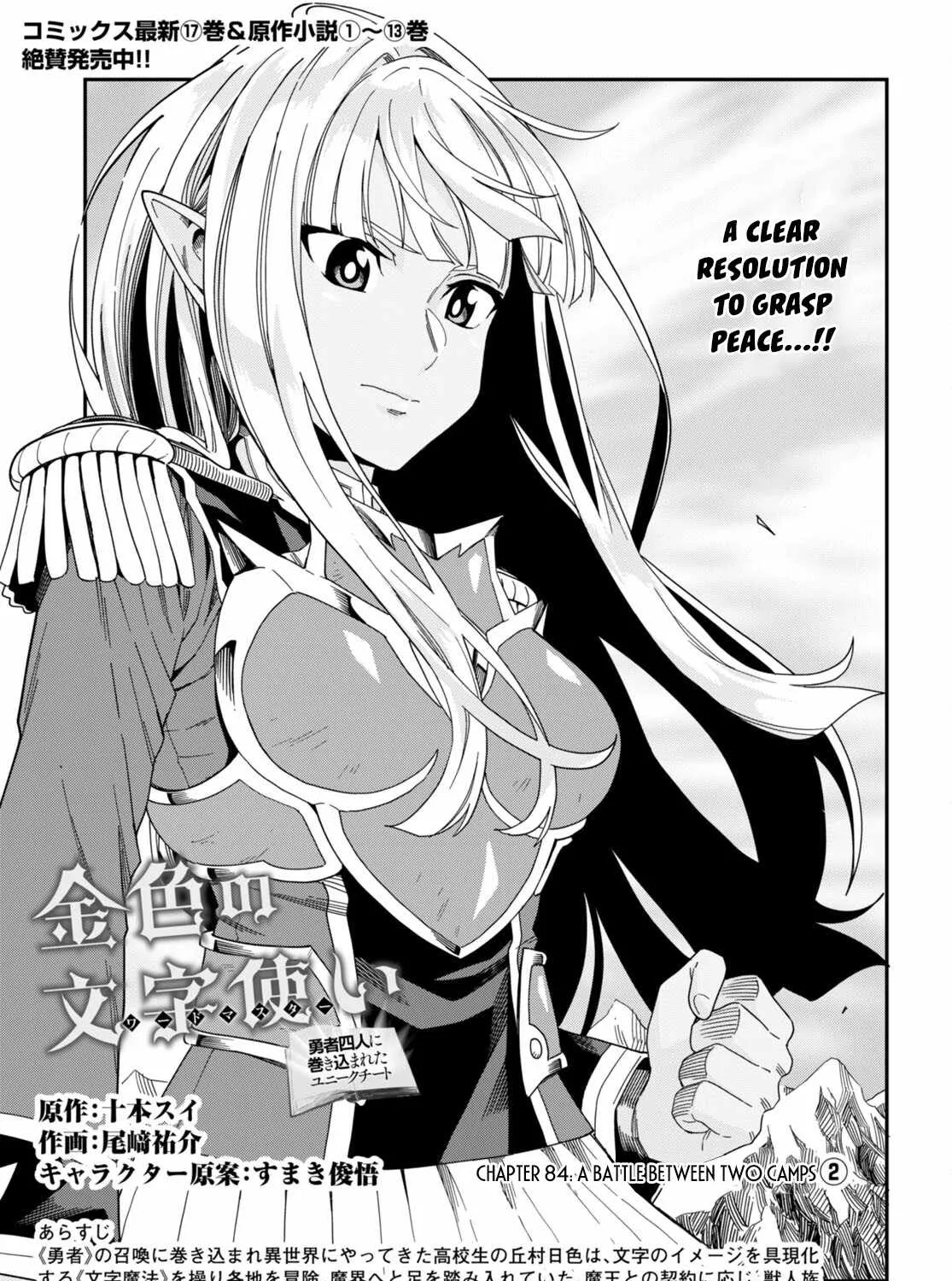 Konjiki No Moji Tsukai - Yuusha Yonin Ni Makikomareta Unique Cheat Chapter 88 page 3 - 