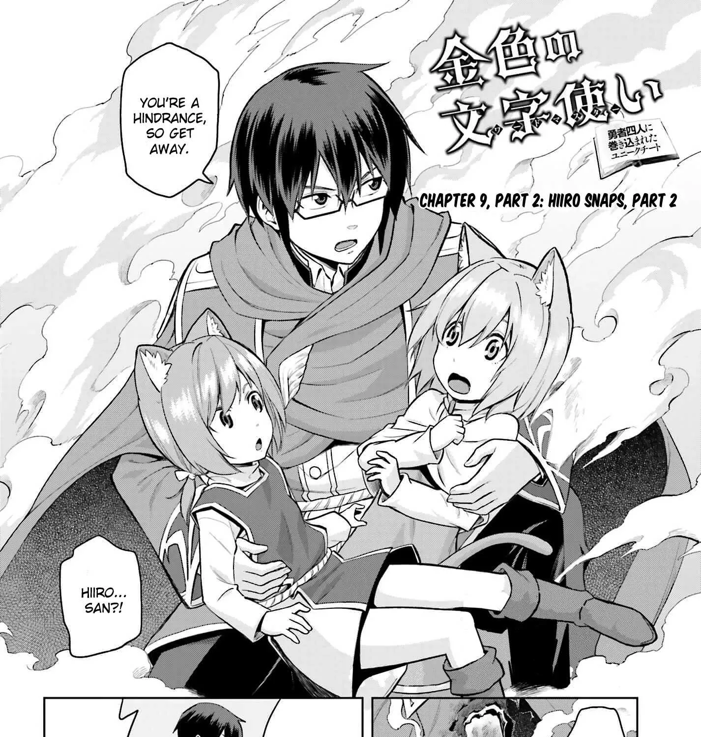 Konjiki No Moji Tsukai - Yuusha Yonin Ni Makikomareta Unique Cheat Chapter 9.5 page 3 - 