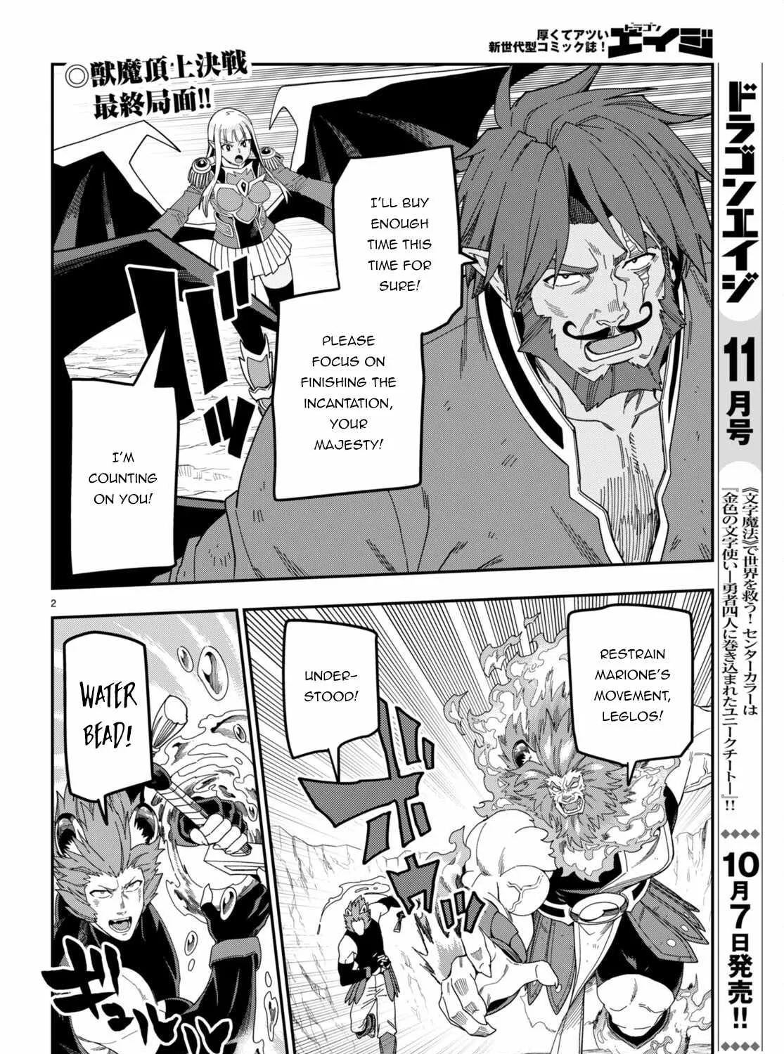Konjiki No Moji Tsukai - Yuusha Yonin Ni Makikomareta Unique Cheat Chapter 90 page 5 - 