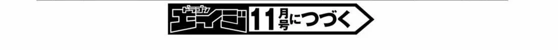 Konjiki No Moji Tsukai - Yuusha Yonin Ni Makikomareta Unique Cheat Chapter 90 page 70 - 