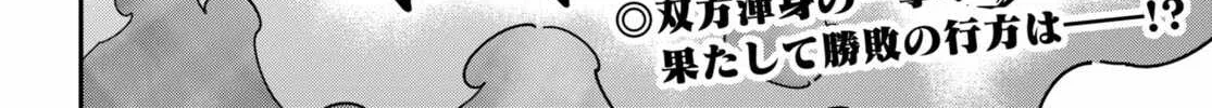 Konjiki No Moji Tsukai - Yuusha Yonin Ni Makikomareta Unique Cheat Chapter 94 page 6 - 
