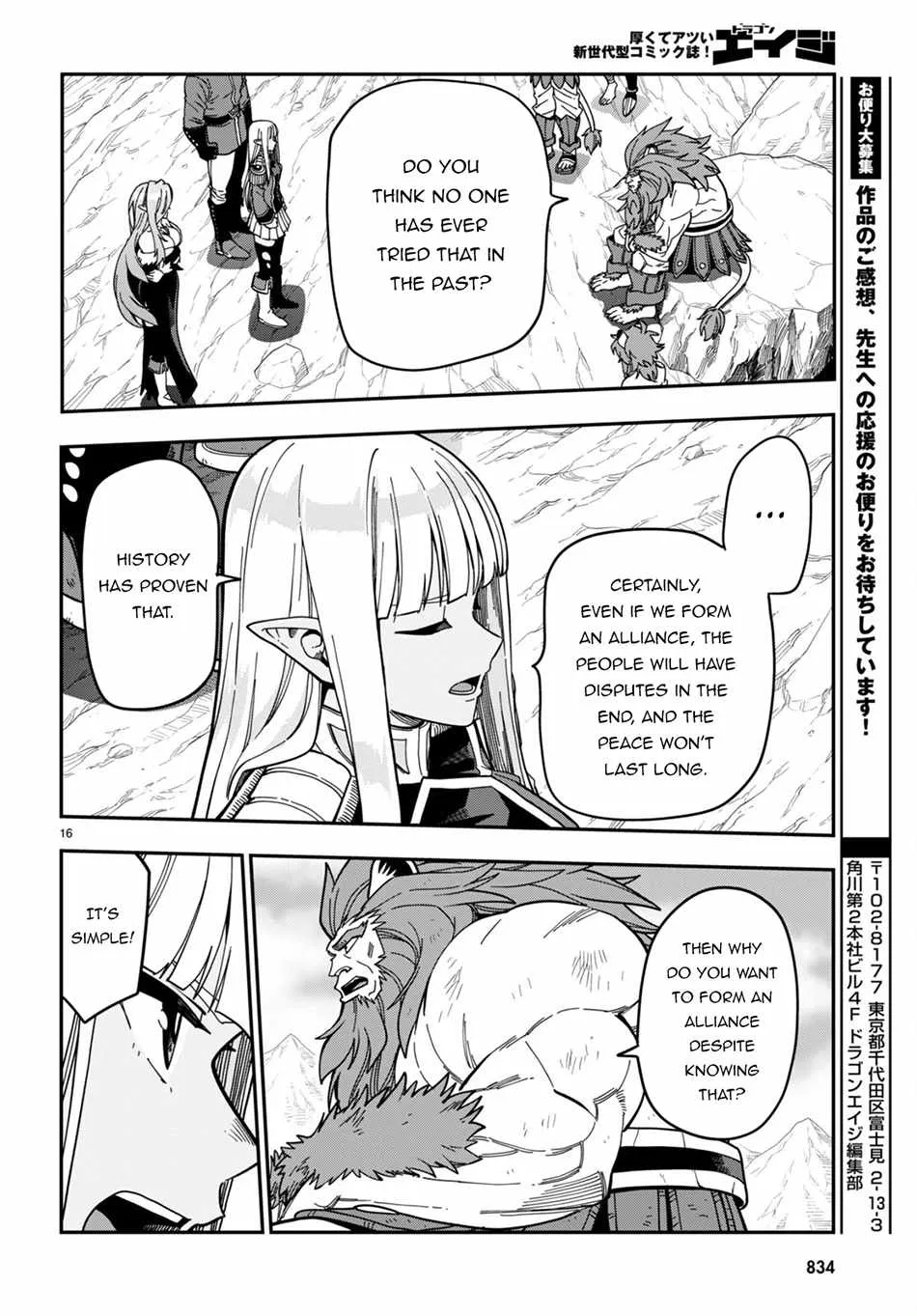 Konjiki No Moji Tsukai - Yuusha Yonin Ni Makikomareta Unique Cheat Chapter 95 page 16 - 