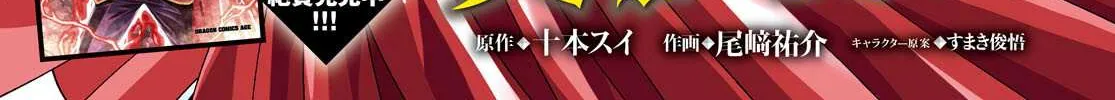 Konjiki No Moji Tsukai - Yuusha Yonin Ni Makikomareta Unique Cheat Chapter 96 page 4 - 