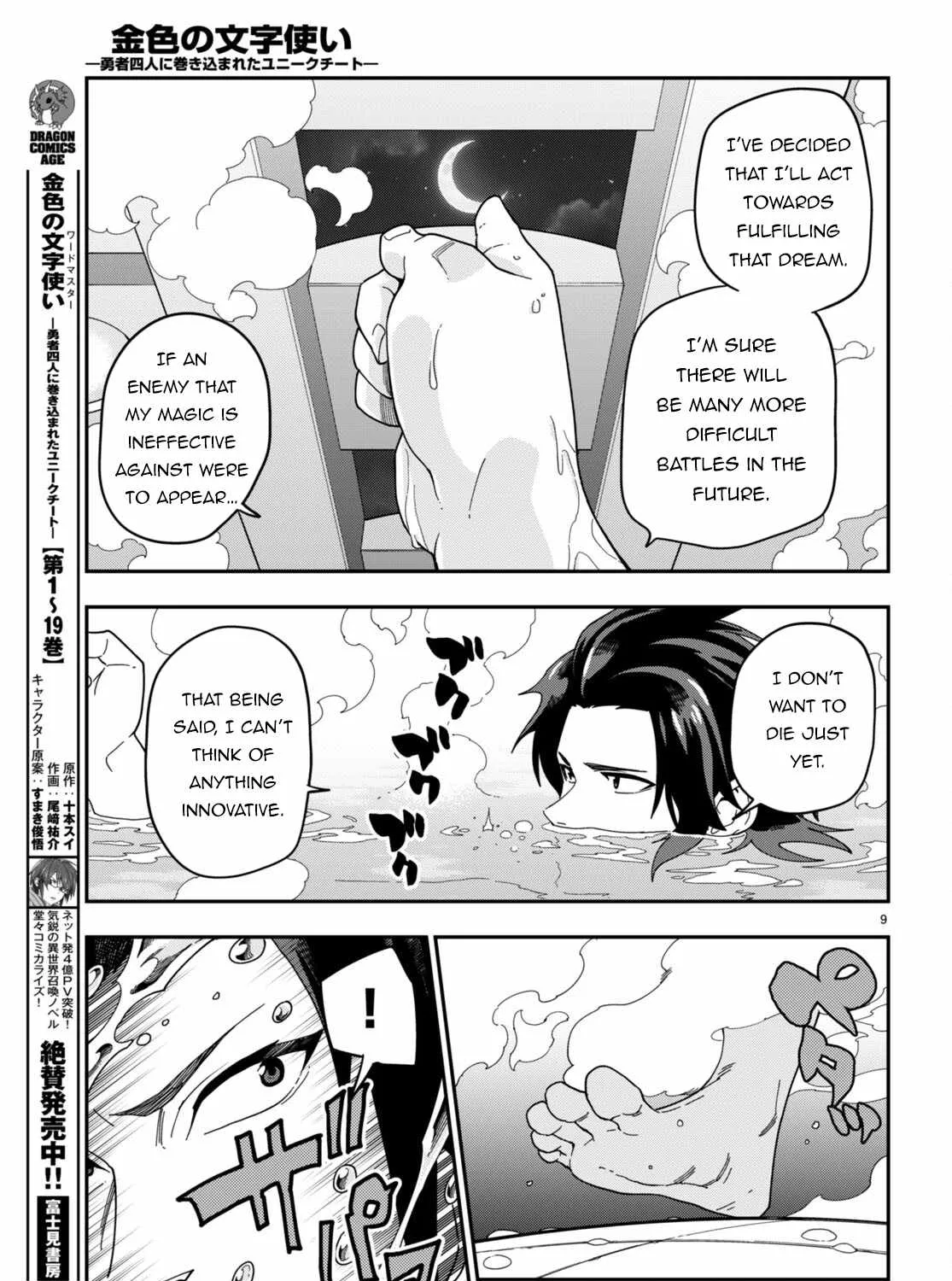 Konjiki No Moji Tsukai - Yuusha Yonin Ni Makikomareta Unique Cheat Chapter 98 page 16 - 