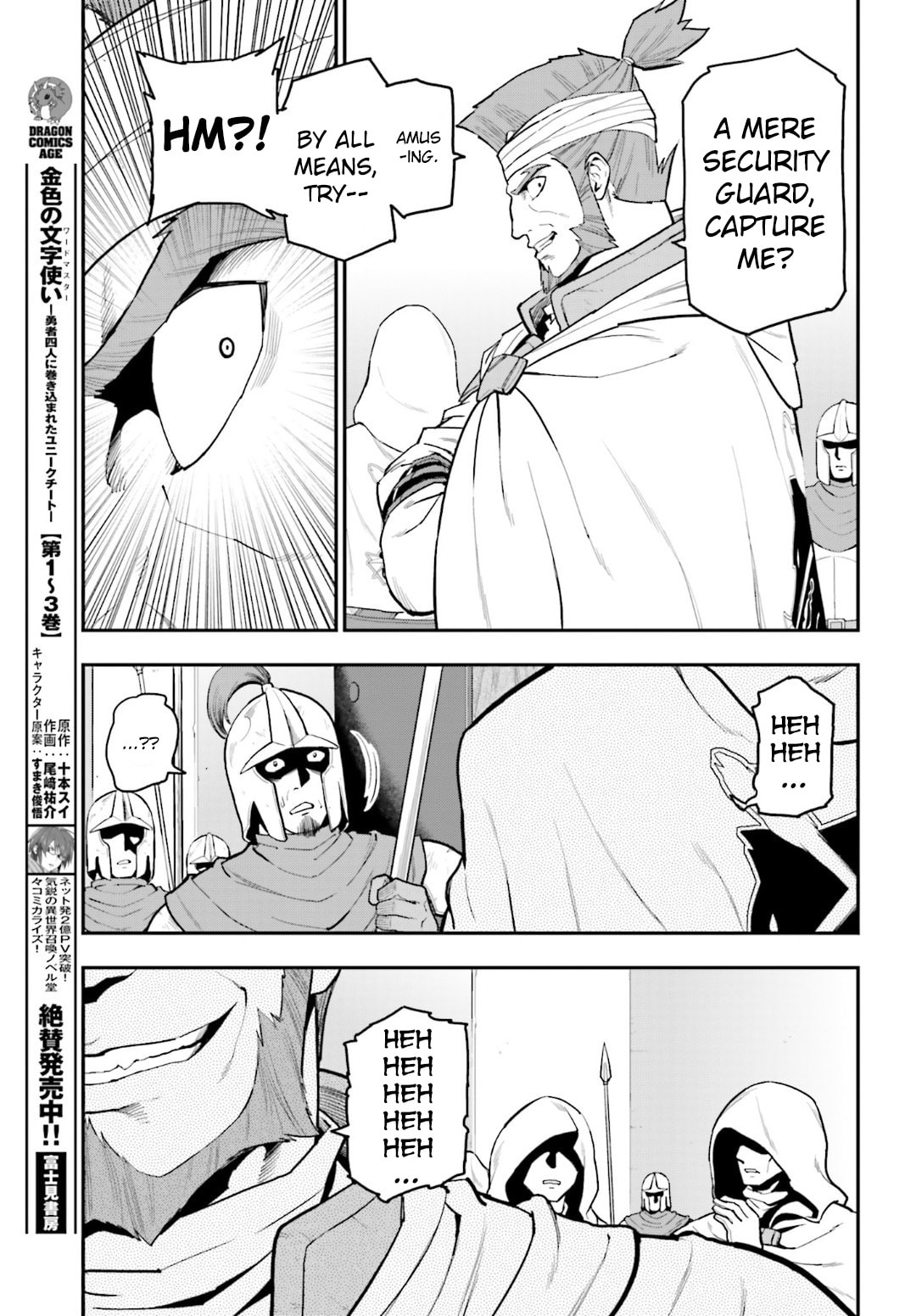 Konjiki no Word Master - Yuusha Yonin ni Makikomareta Unique Cheat Chapter 0.1 page 13 - 