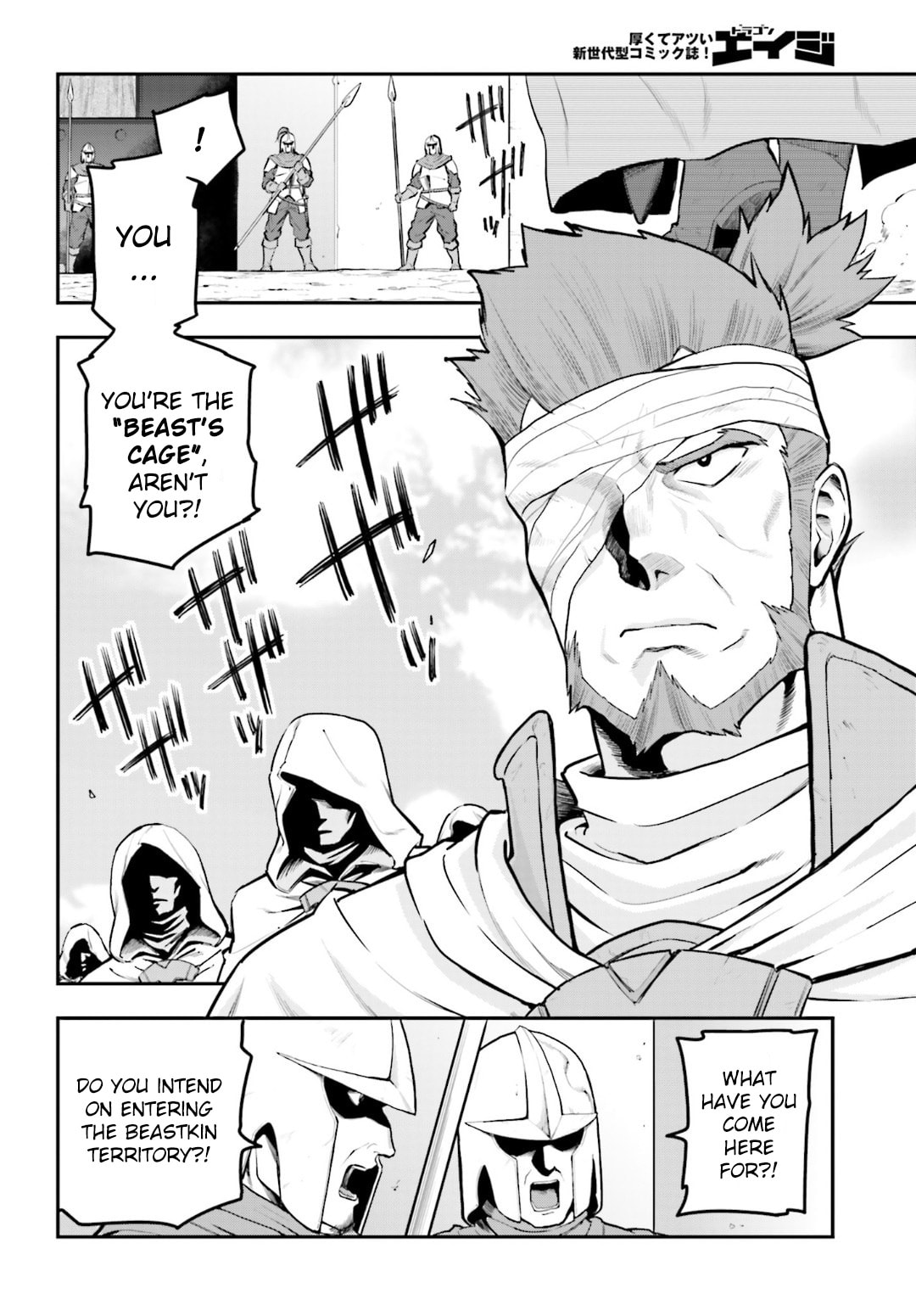 Konjiki no Word Master - Yuusha Yonin ni Makikomareta Unique Cheat Chapter 0.1 page 4 - 