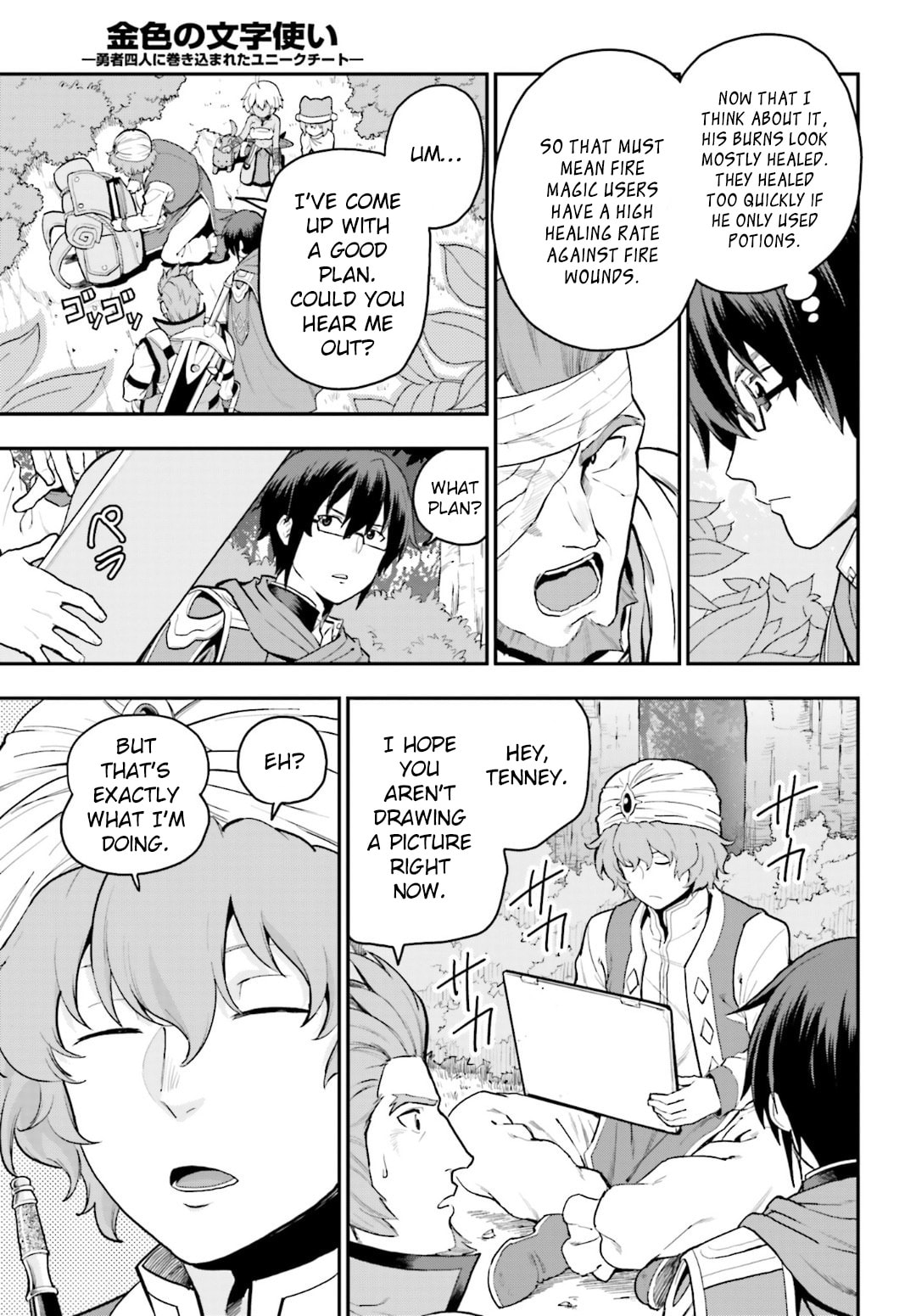 Konjiki no Word Master - Yuusha Yonin ni Makikomareta Unique Cheat Chapter 0.2 page 10 - 