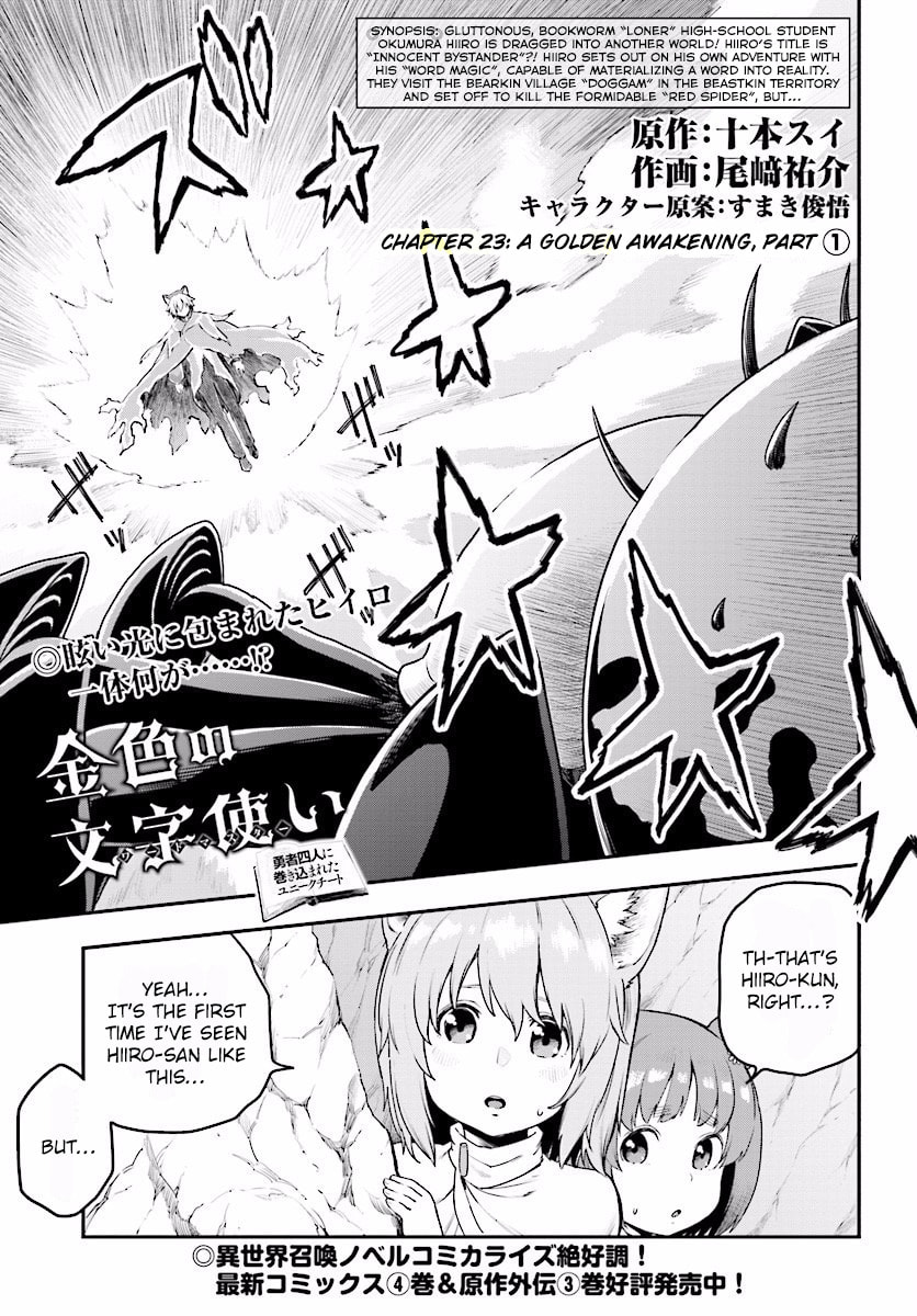Konjiki no Word Master - Yuusha Yonin ni Makikomareta Unique Cheat Chapter 0.6 page 1 - 