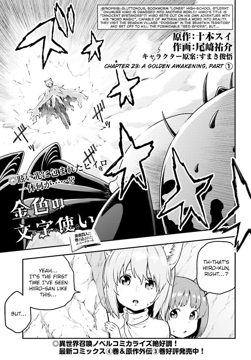 Konjiki no Word Master - Yuusha Yonin ni Makikomareta Unique Cheat Chapter 0.7 page 1 - 