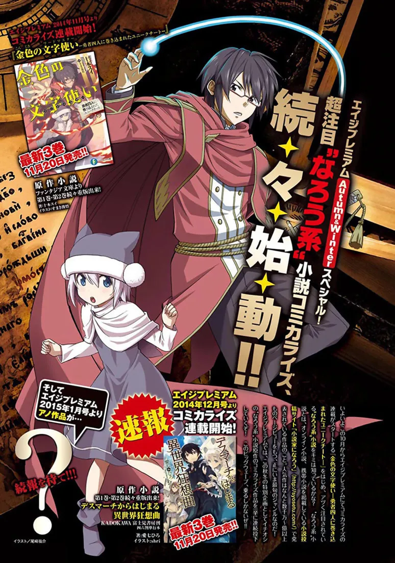 Konjiki no Word Master - Yuusha Yonin ni Makikomareta Unique Cheat Chapter 1 page 1 - 