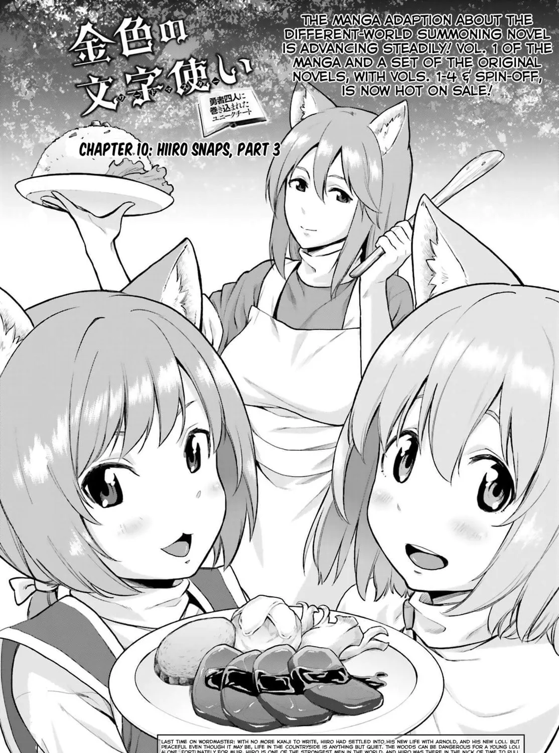 Konjiki no Word Master - Yuusha Yonin ni Makikomareta Unique Cheat Chapter 10 page 1 - 