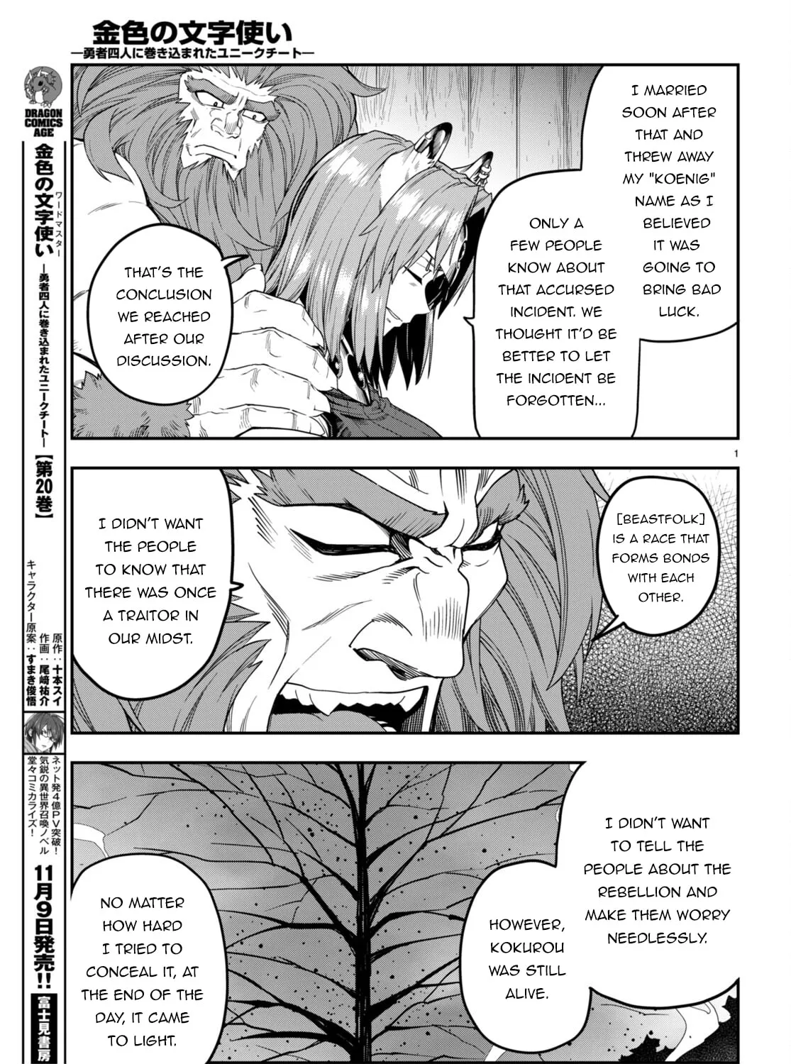 Konjiki no Word Master - Yuusha Yonin ni Makikomareta Unique Cheat Chapter 101 page 7 - 