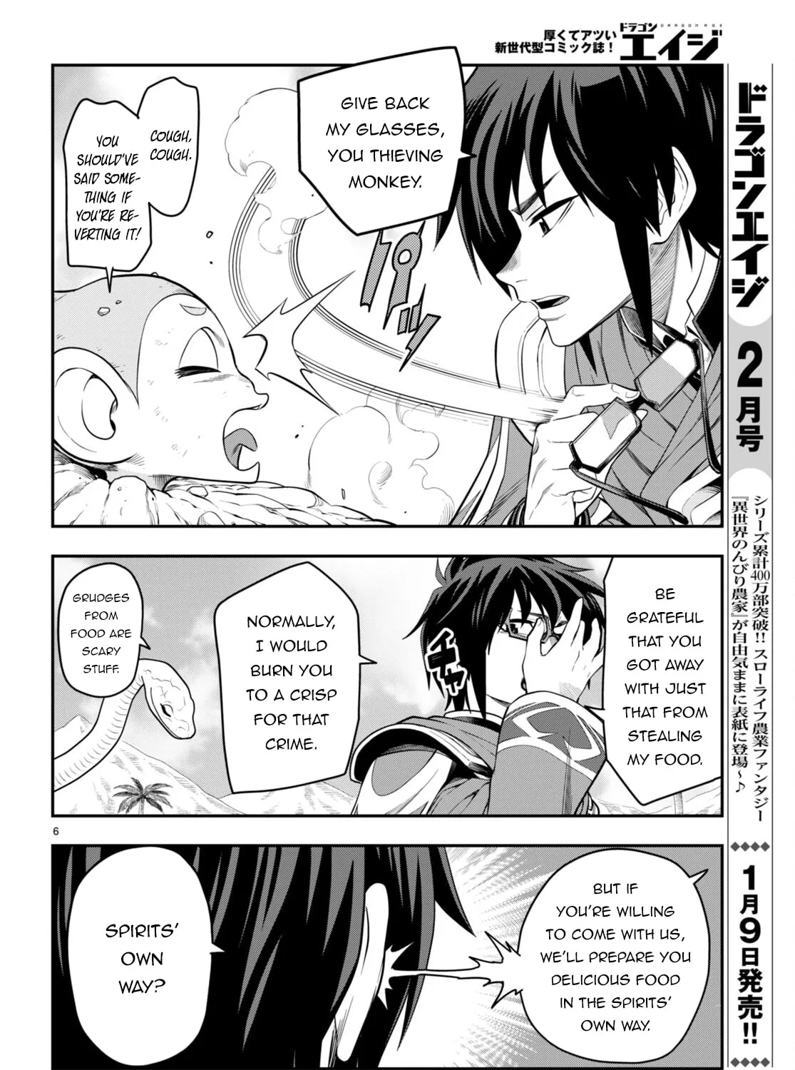 Konjiki no Word Master - Yuusha Yonin ni Makikomareta Unique Cheat Chapter 103 page 13 - 