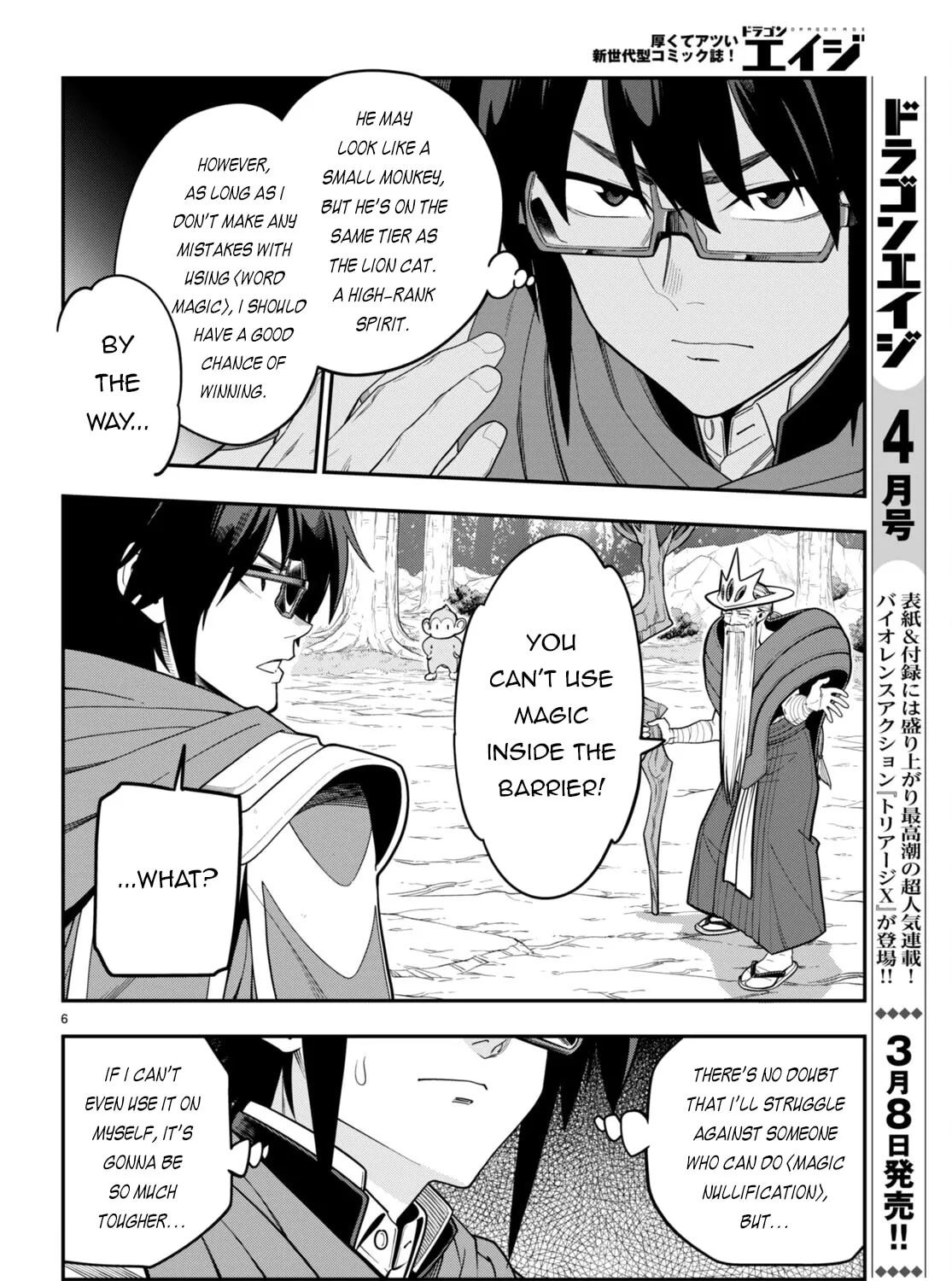 Konjiki no Word Master - Yuusha Yonin ni Makikomareta Unique Cheat Chapter 105 page 13 - 