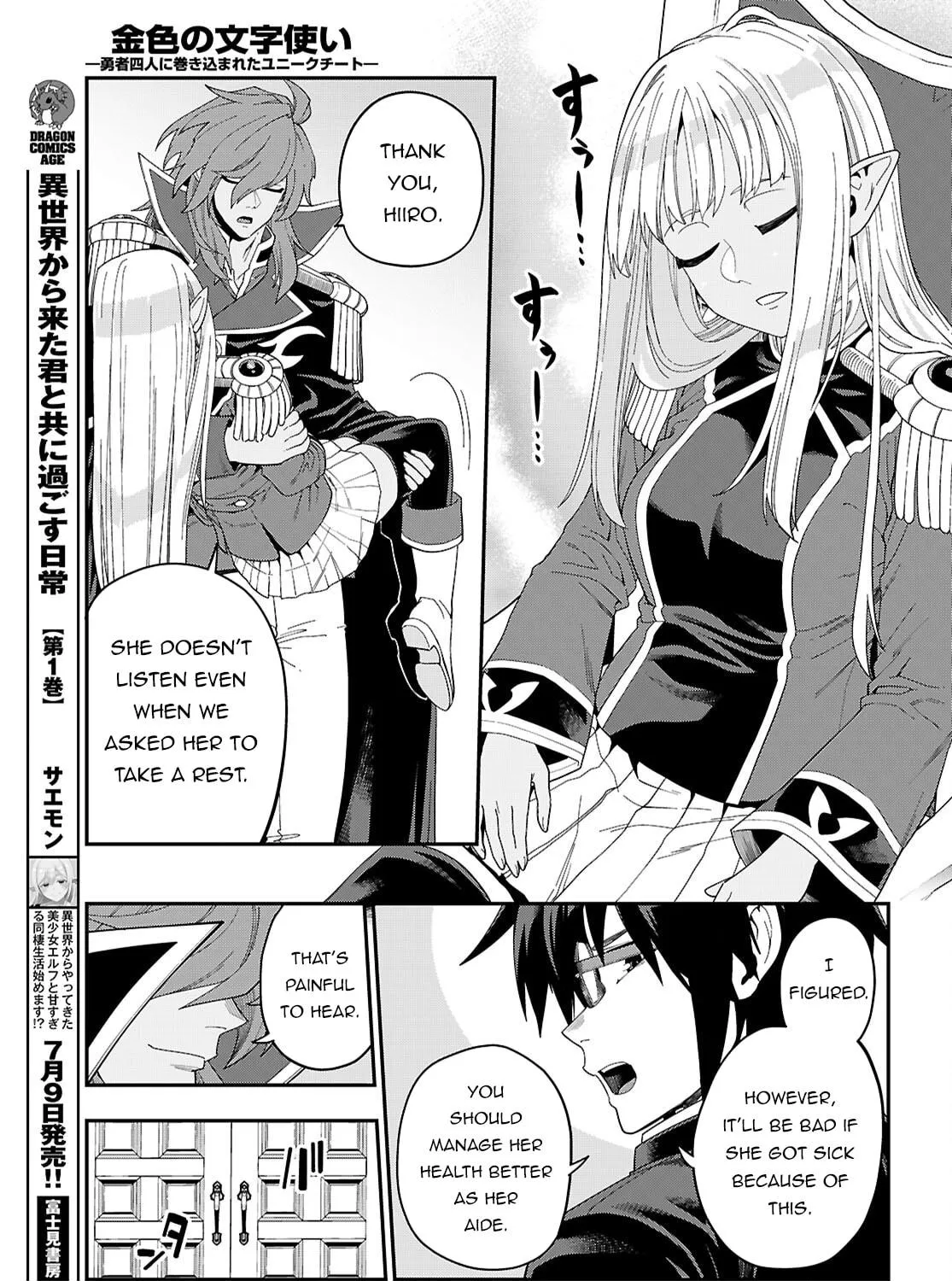 Konjiki no Word Master - Yuusha Yonin ni Makikomareta Unique Cheat Chapter 109 page 23 - 