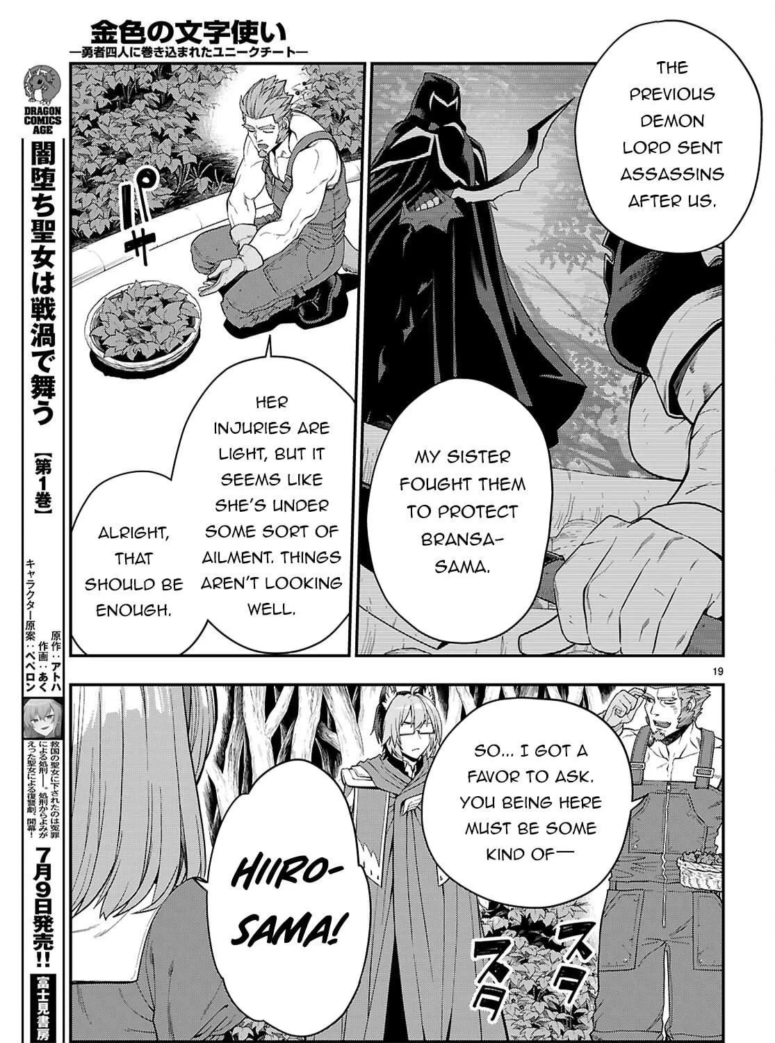 Konjiki no Word Master - Yuusha Yonin ni Makikomareta Unique Cheat Chapter 109 page 39 - 