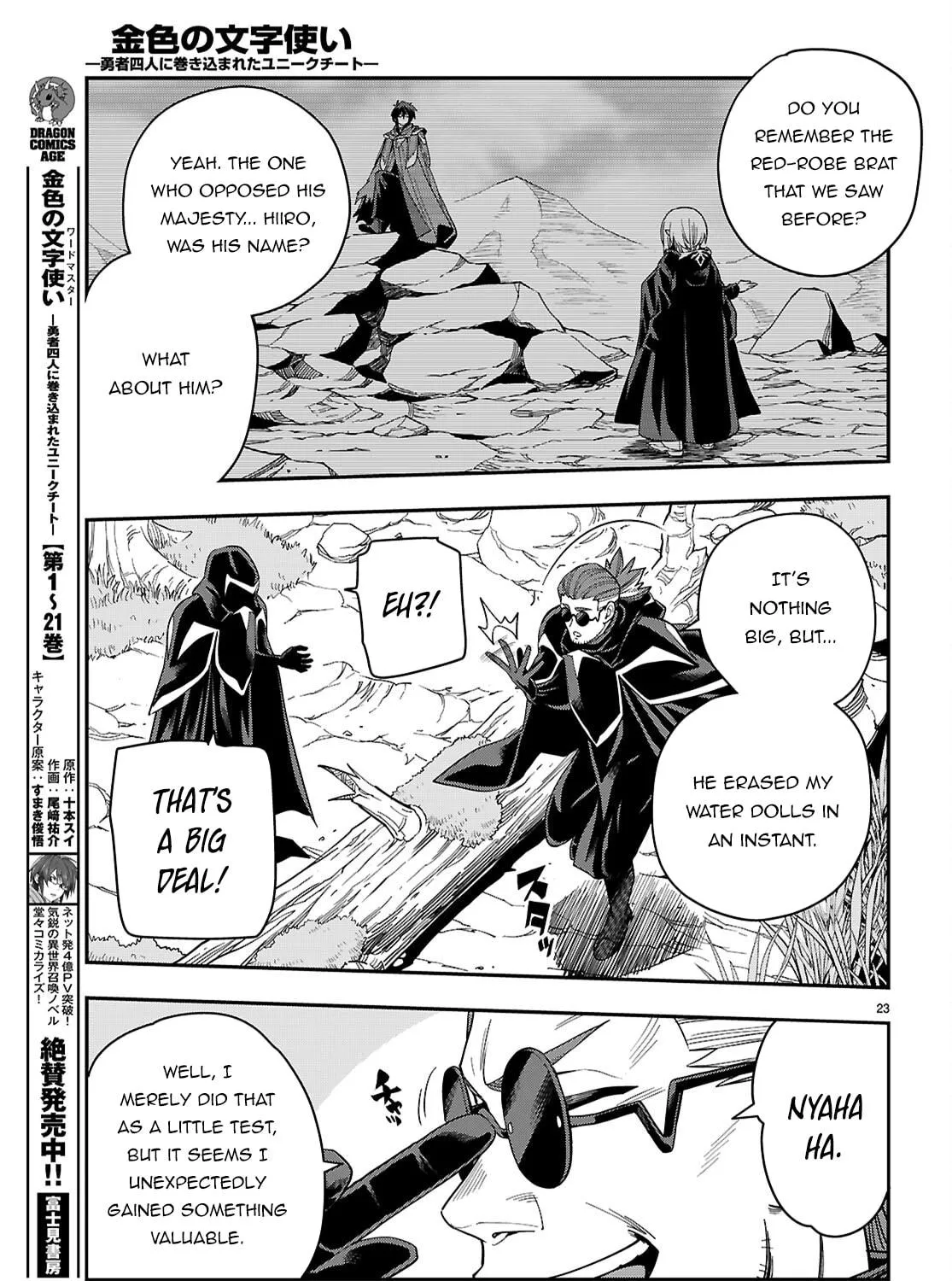 Konjiki no Word Master - Yuusha Yonin ni Makikomareta Unique Cheat Chapter 112 page 47 - 