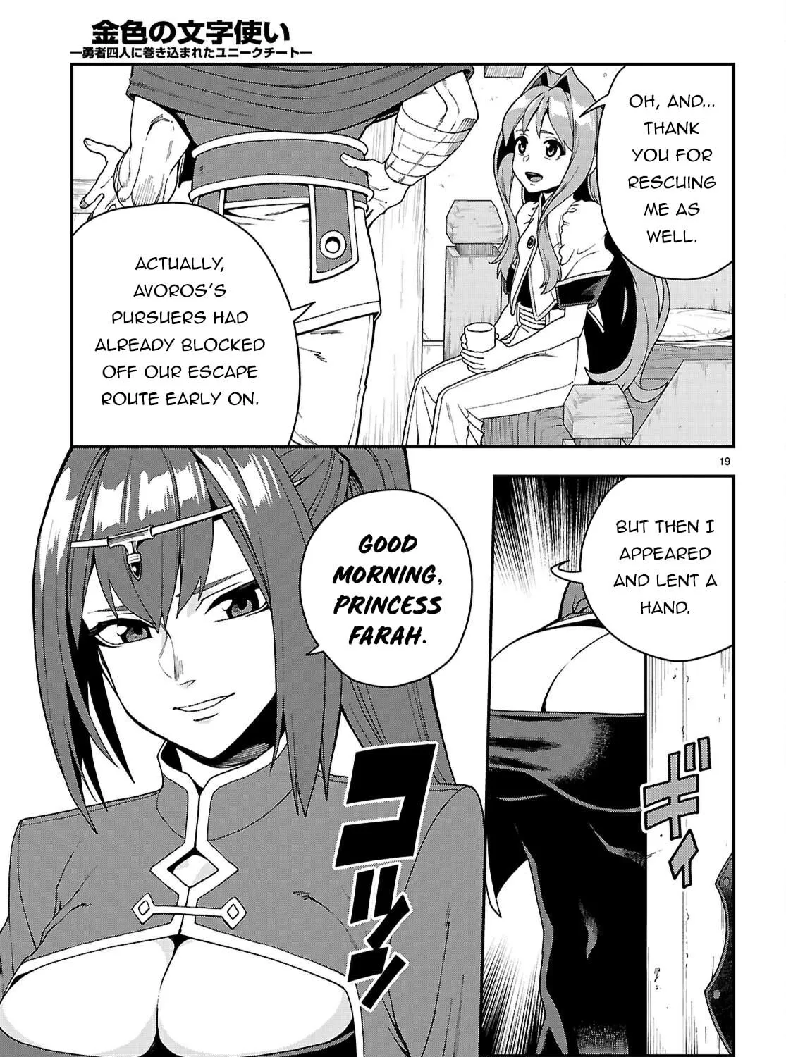 Konjiki no Word Master - Yuusha Yonin ni Makikomareta Unique Cheat Chapter 114 page 39 - 