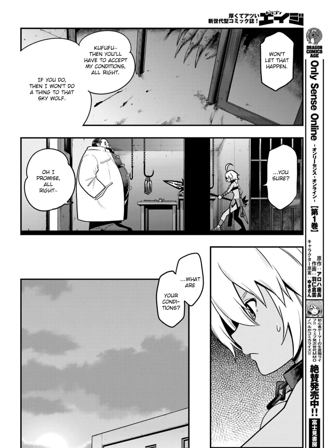 Konjiki no Word Master - Yuusha Yonin ni Makikomareta Unique Cheat Chapter 12 page 51 - 