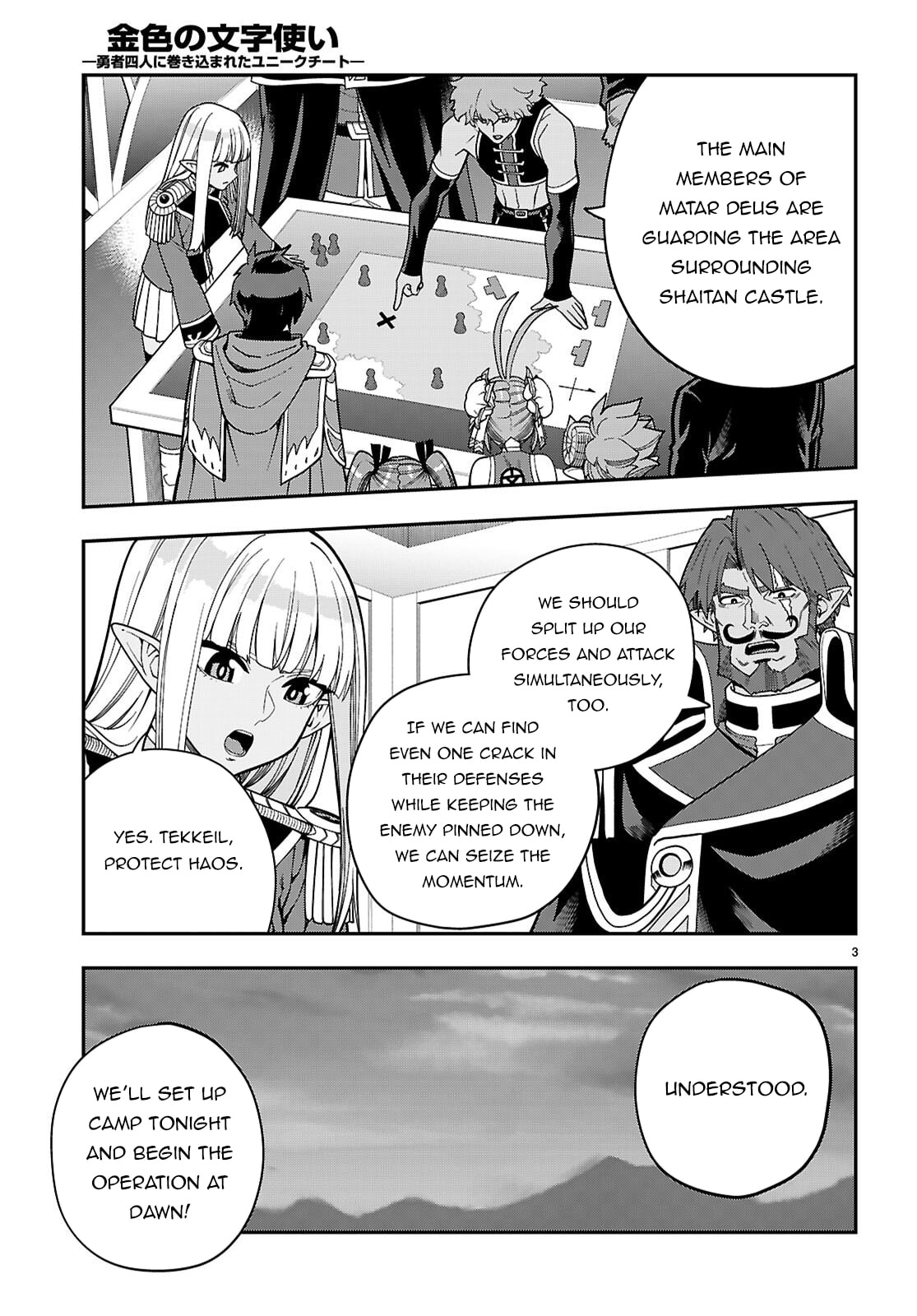 Konjiki no Word Master - Yuusha Yonin ni Makikomareta Unique Cheat Chapter 130 page 4 - 