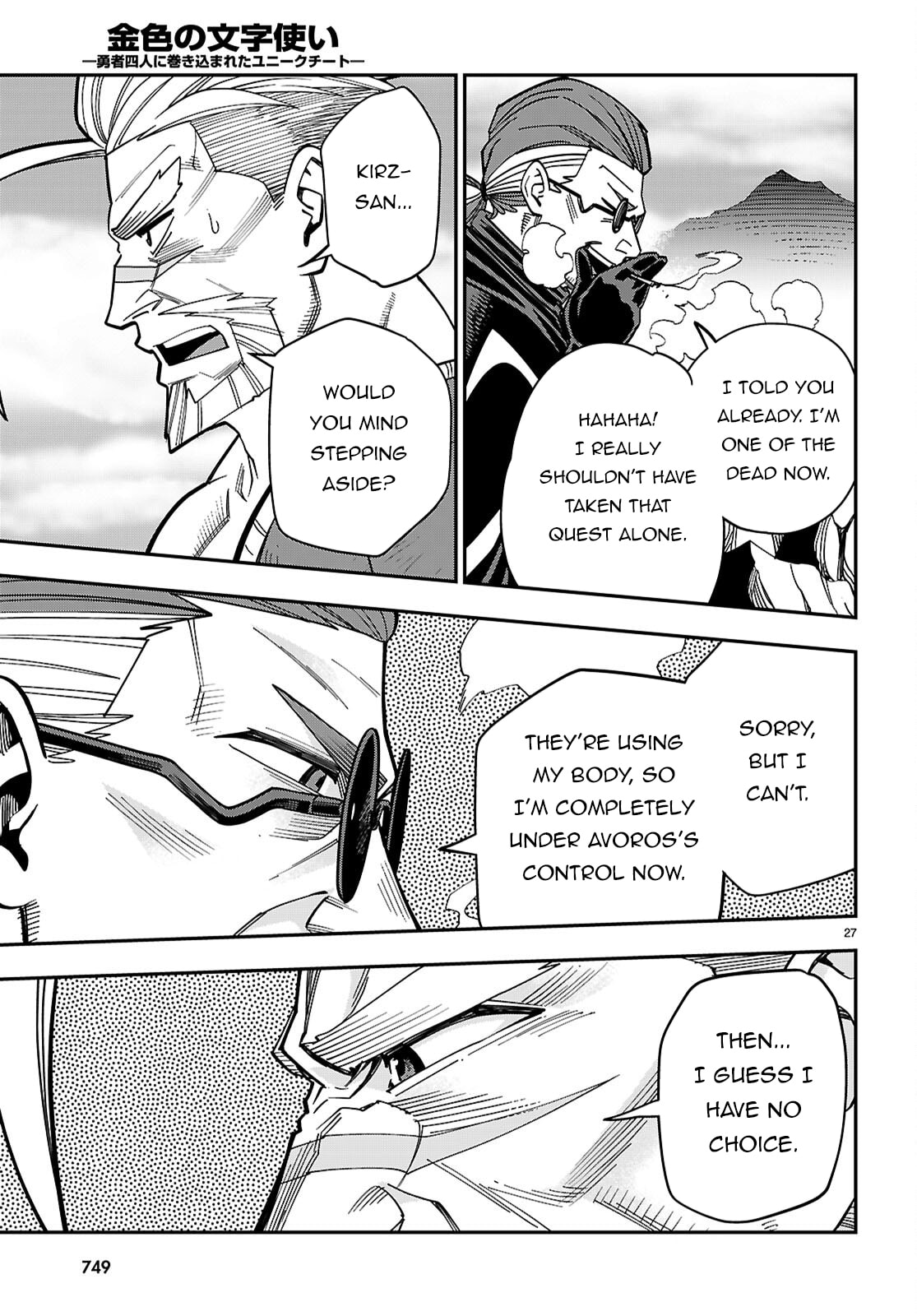 Konjiki no Word Master - Yuusha Yonin ni Makikomareta Unique Cheat Chapter 131 page 28 - 