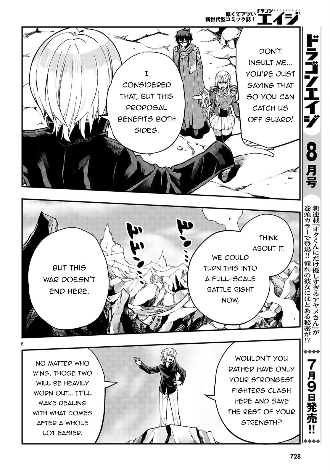 Konjiki no Word Master - Yuusha Yonin ni Makikomareta Unique Cheat Chapter 131 page 7 - 
