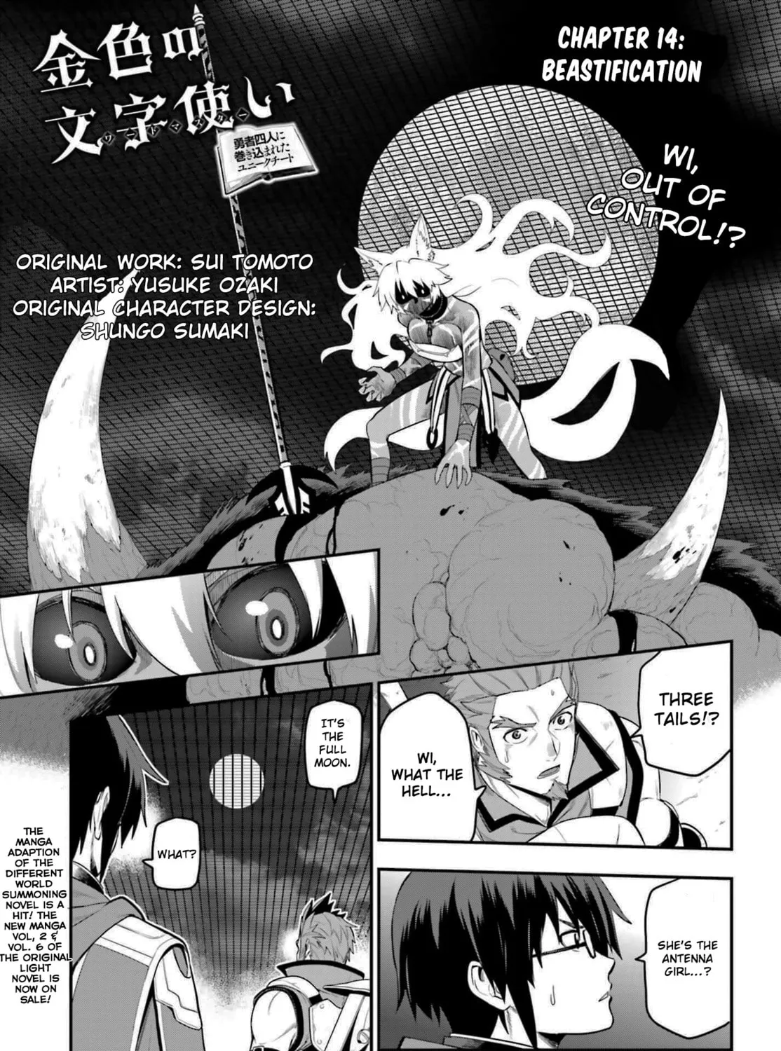 Konjiki no Word Master - Yuusha Yonin ni Makikomareta Unique Cheat Chapter 14 page 1 - 