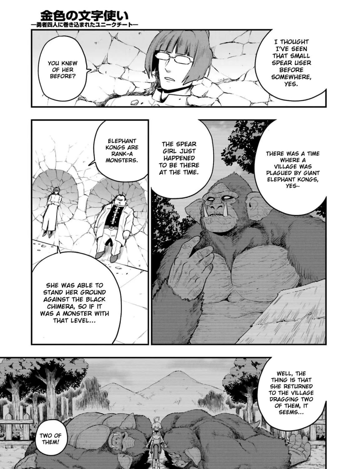 Konjiki no Word Master - Yuusha Yonin ni Makikomareta Unique Cheat Chapter 14 page 13 - 
