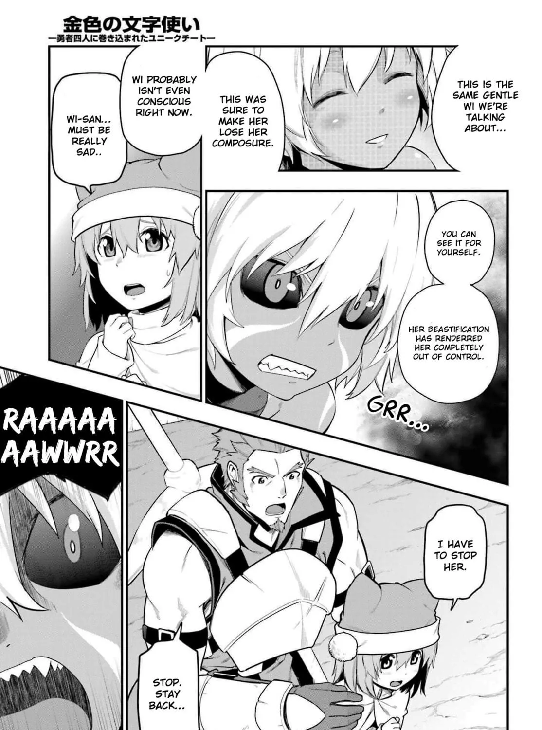 Konjiki no Word Master - Yuusha Yonin ni Makikomareta Unique Cheat Chapter 14 page 5 - 