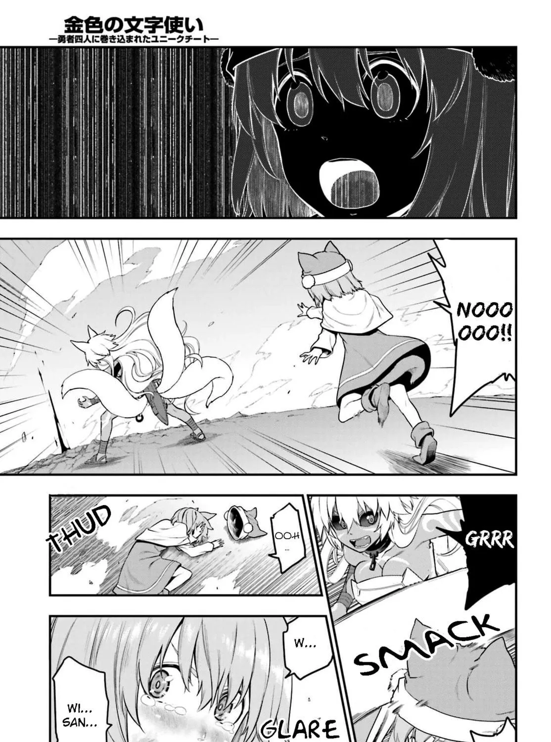 Konjiki no Word Master - Yuusha Yonin ni Makikomareta Unique Cheat Chapter 14 page 53 - 