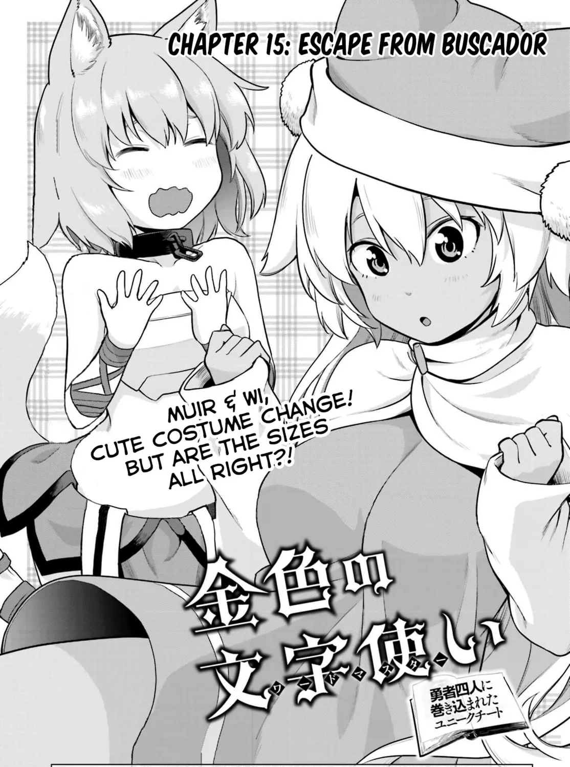 Konjiki no Word Master - Yuusha Yonin ni Makikomareta Unique Cheat Chapter 15 page 1 - 